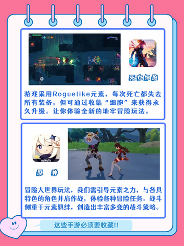 👀惊艳冒险之旅！冒险小游戏也能玩出大片感🎥截图4