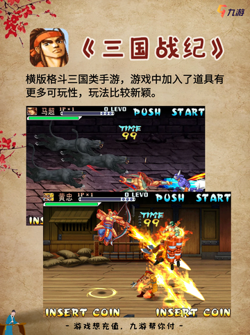沉浸三国历史，体验高还原度三国策略游戏⚔️截图5