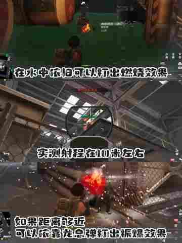 萤火突击新人入坑指南，杀伤力超强的龙息弹截图4