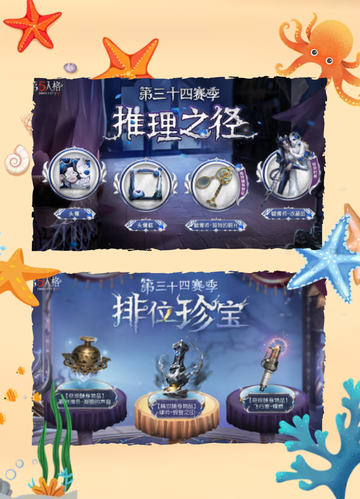 第五人格7月活动分享，万众瞩目的熊猫系列出新皮啦！截图9