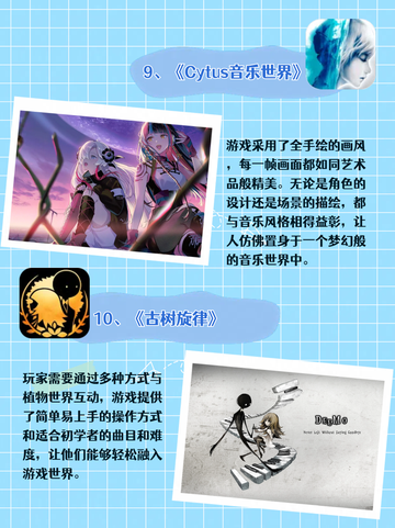 音乐控们的福音！音游推荐排行榜出炉截图6