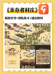 🧟‍♂️ 九游僵尸游戏，挑战你的求生极限！截图6