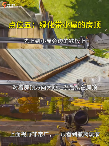 暗区突围农场单人点位分享,打对手一个措不及防！截图6