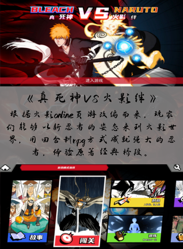 穿越忍界，展开终极对决！🎮九游五月火影手游合集来袭！🌟截图7