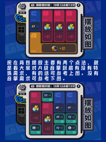绝区零背包怎么放？！轻松整理，战力飙升！ 🌟截图3