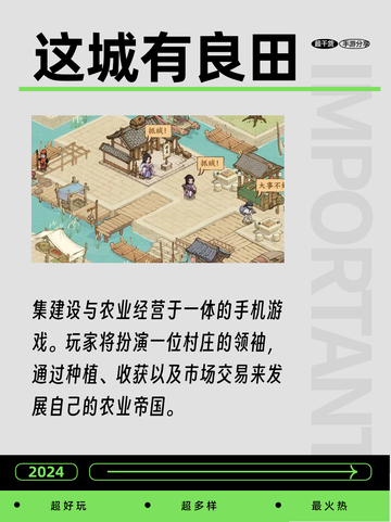 🔥2024热门游戏手游排行榜📈，火爆游戏一网打尽！🎉截图5