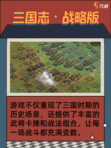 📱穿越三国，三国游戏等你实现三国梦🌟截图2