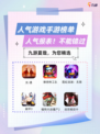 🌟 ✨人气爆表！这些游游戏手游你一定不能错过！💥🌟