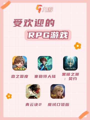 进入角色扮演的奇幻世界，rpg游戏迷的天堂截图1