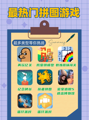 碎片时间也能玩！超火拼图手游推荐🎮截图1