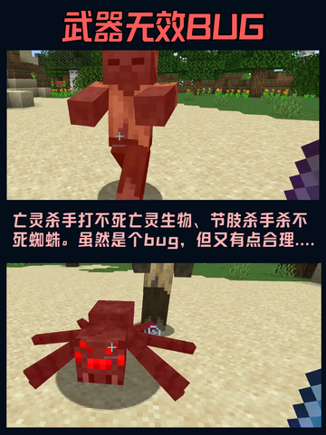 我的世界5个疯狂bug，你知道几个？截图5