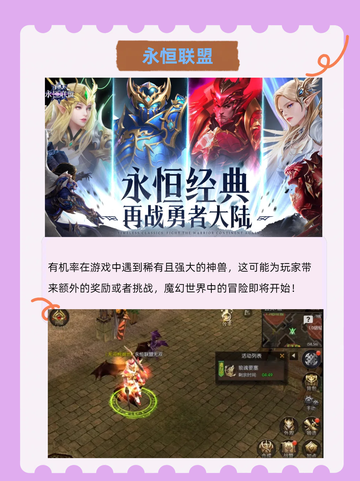 🌈奇迹手游，探索未知的奇幻世界✨截图5