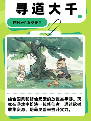🌈快乐升级，手游挂机助你成大神✨截图4