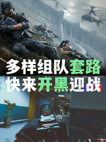 三角洲行动什么时候上线，九游带你抢先了解！截图4