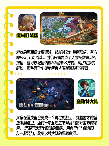 必玩的rpg游戏大放送🎮 冒险之旅等你来开启！截图5