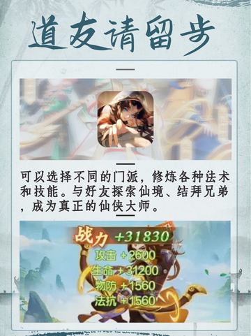 🔥2024修仙游戏大赏！火爆来袭截图6