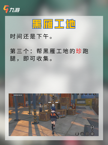 📖成就党大胜利！ 绝区零1.0版本桶之贤者纪念币收集攻略截图17