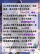 代号鸢乘风破浪知识答案来啦截图9