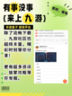 超火游戏盒子！有事没事来上九游截图4
