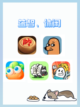 好玩轻松的益智小游戏都在这里，你知道吗🙀截图1