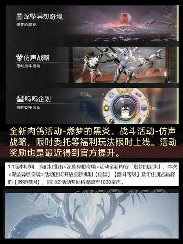 ✨🔥鸣潮1.1版本福利大揭秘！🎁💫截图5