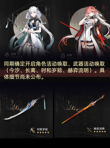✨🔥鸣潮1.1版本福利大揭秘！🎁💫截图3