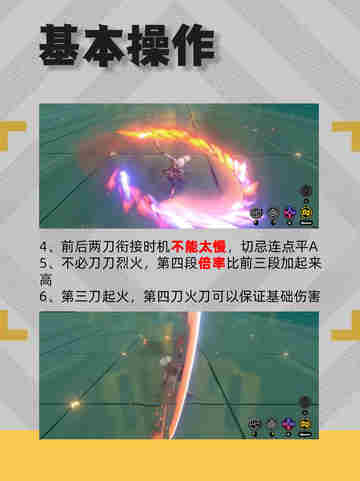 🔥《绝区零》11号火刀：燃烧的剑舞攻略🎮截图3