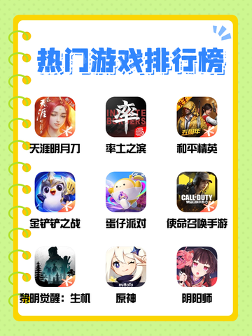 2024必玩热门游戏大揭秘截图1