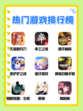 2024必玩热门游戏大揭秘