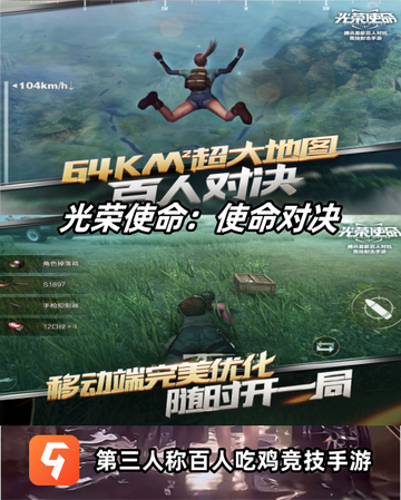 😍说它们是2024吃鸡游戏的天花板😂应该没人反对吧‼️截图5
