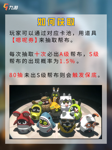 🔥超可爱“小玩偶” 绝区零鲨鱼布的正确打开方式截图4