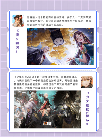 好玩的游戏推荐，带给你绝佳的游戏体验截图5