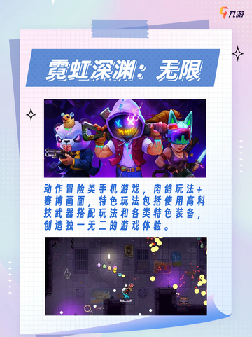 🌟 ✨人气爆表！这些游游戏手游你一定不能错过！💥🌟截图4