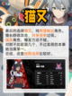👼绝区零新手池哪个最强，最强角色选择攻略！截图8