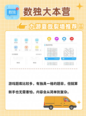 你一定不能错过的6款数独游戏，快来看看吧！🎉截图3
