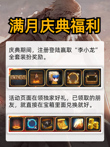 🔥dnf手游6月20日更新，带来了超多的福利和大家见面！截图2