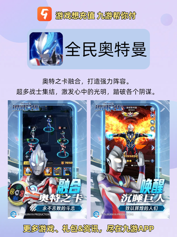 九游独享！爆款游戏TOP榜，玩到停不下来🎮截图4