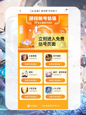 英雄联盟S14峡谷宝典里面有什么？有宝藏！截图9