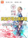 【炽焰天穹公测火热开启】🔥✨ 体验东方幻想的壮丽冒险！