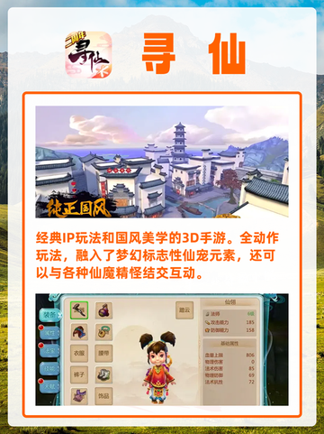2024热门梦幻手游排行榜，重温经典，打造专属传奇！截图4