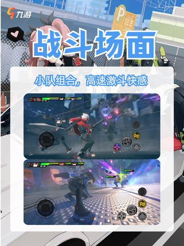 🎮绝区零即将来袭！你准备好了吗？截图3