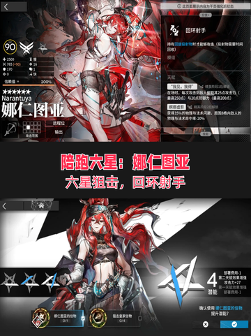 🌊明日方舟夏日大作战，夏活信息盘点截图4