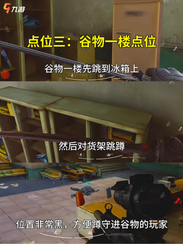暗区突围农场单人点位分享,打对手一个措不及防！截图4
