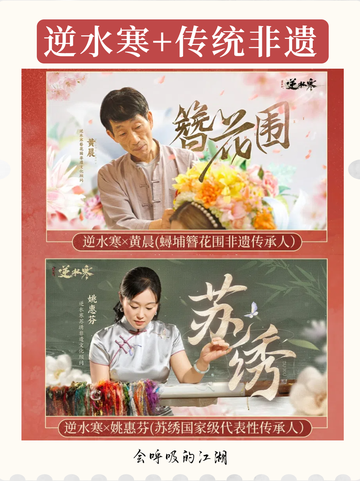 💥逆水寒联动计划一览，你准备好迎接新挑战了吗？💪截图3