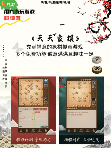 智慧对决，提升棋艺！象棋游戏大推荐！🎈🎈截图5
