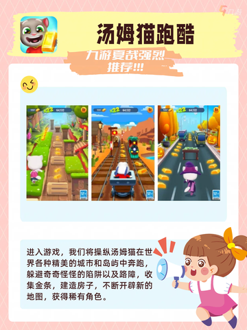 儿童游戏独家揭秘！宝贝们的游戏新宠🎮截图5