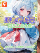 【原神新角色揭秘】希格雯登场！✨