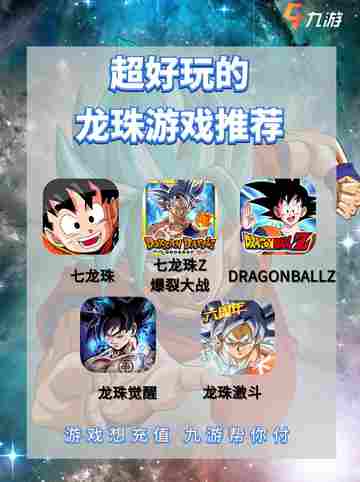 龙珠游戏推荐 | 超燃打斗，热血沸腾！🌟截图1