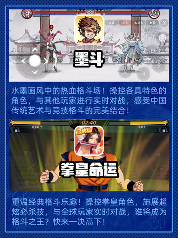 🥊🎮格斗游戏大集合！热血激战，等你来挑战！🔥🏆截图4