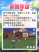 【心动小镇建房子教程】打造你的梦想之家🏡截图6